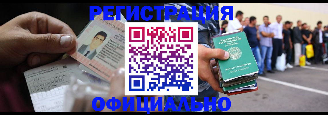 прописка для школы в Карелии