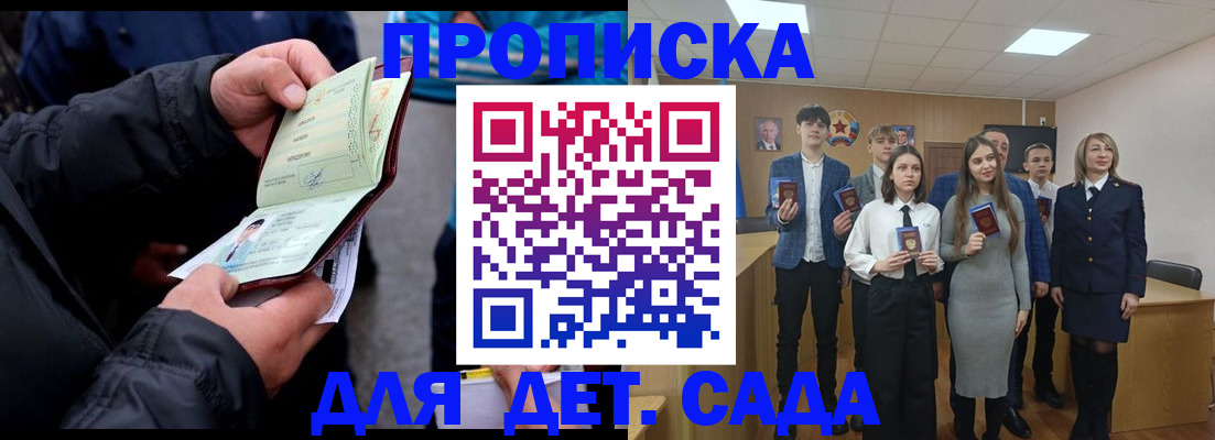 прописка законно в Карелии