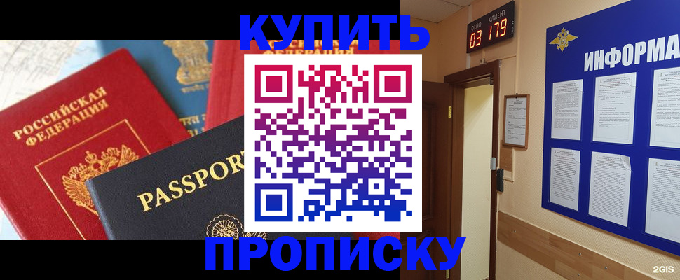 прописка ребенка в Карелии