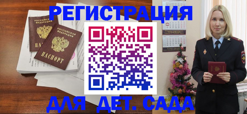 временная регистрация для всех в Карелии