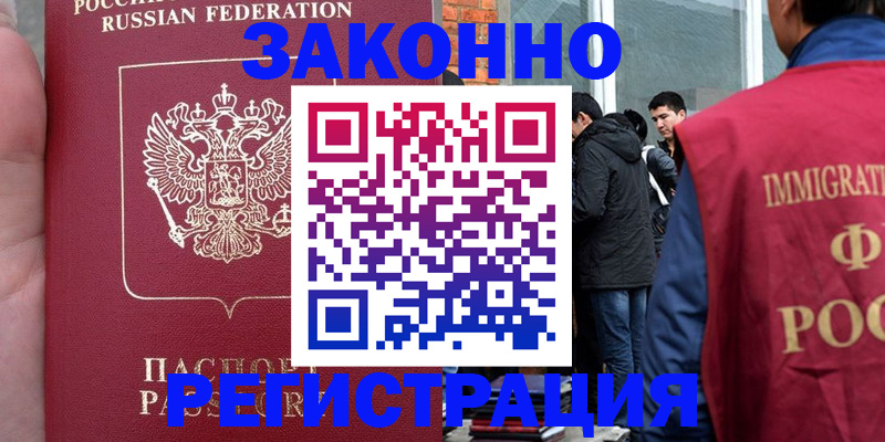прописка для кредита в Карелии