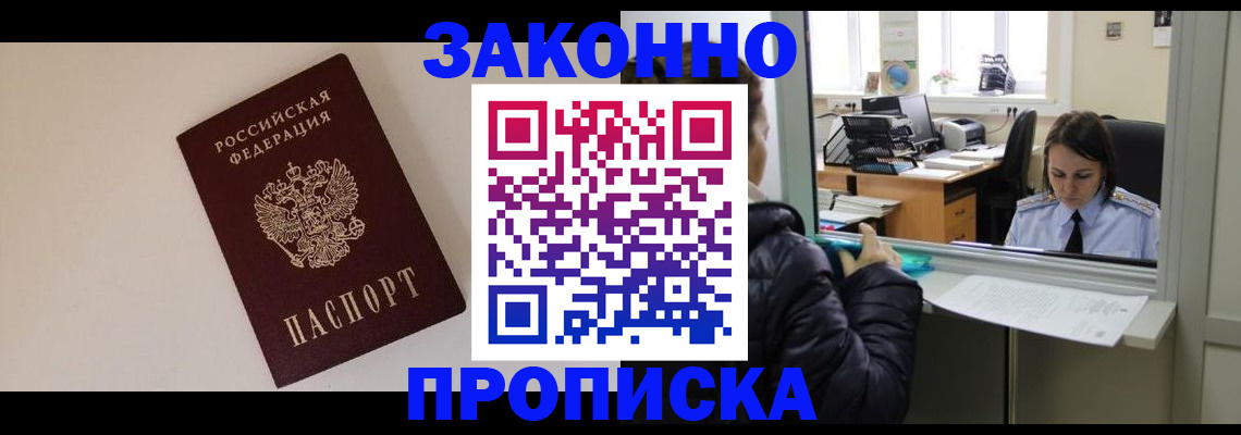 прописка иностранных граждан в Карелии