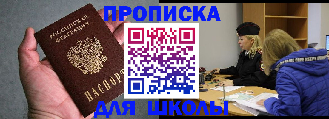 прописка в Карелии